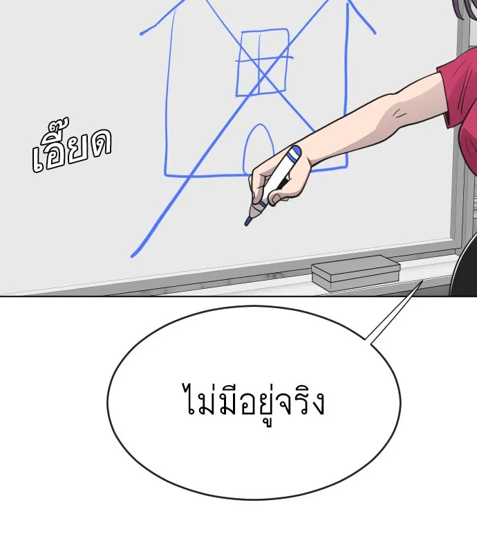 ยุคแห่งยอดมนุษย์ ตอนที่ 57 รูปที่ 83