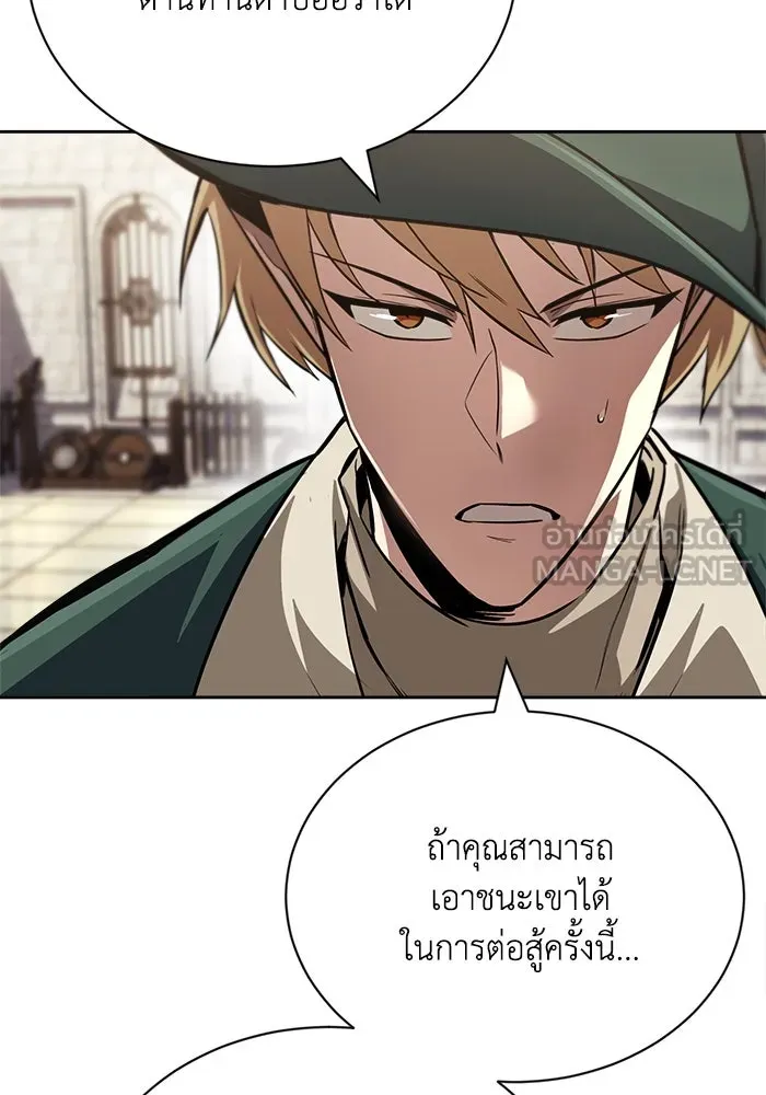 ชีวิตพลิกผันของลอร์ดผู้เกียจคร้าน ตอนที่ 71 แชมป์เปี้ยนผู้หวนคืน รูปที่ 105