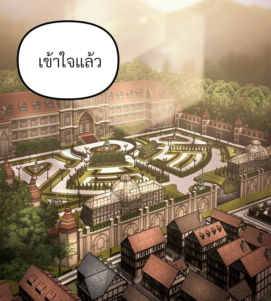 จอมเวทคนเลี้ยงแกะ ตอนที่ 15 รูปที่ 281