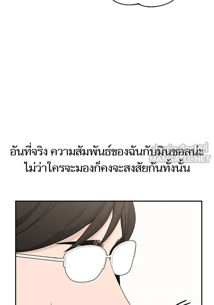 โชคชะตานำพารัก ตอนที่ 52 ลมเหนือกับพระอาทิตย์ รูปที่ 84