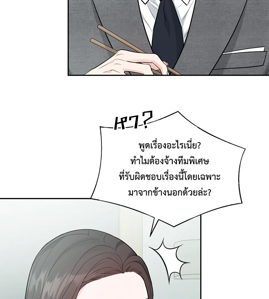 คิมหันต์นิรันดร ตอนที่ 4 รูปที่ 49