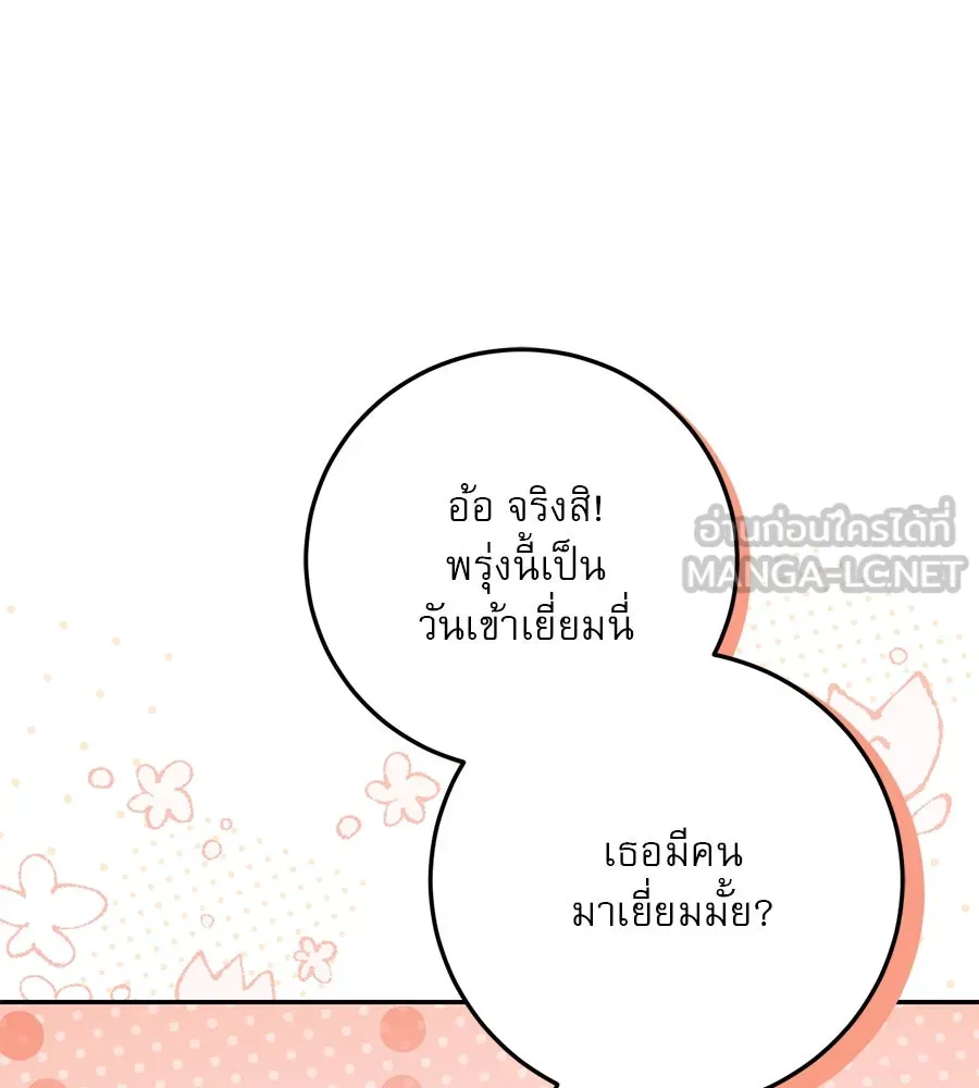 เรือนจำรัก ตอนที่ 15 รูปที่ 60