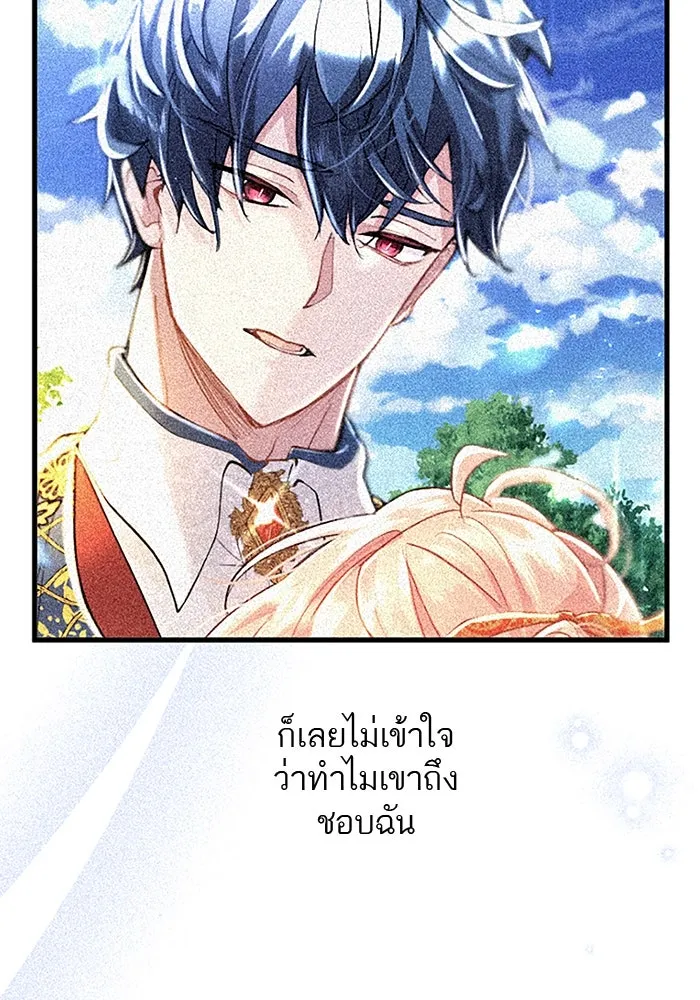 คุณหนูย้อนเวลามาเป็นอัศวิน ตอนที่ 51 รูปที่ 73