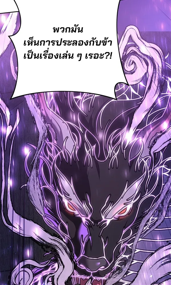 พอแล้วขันที อยากมีเจ้าโลก ตอนที่ 21 รูปที่ 64