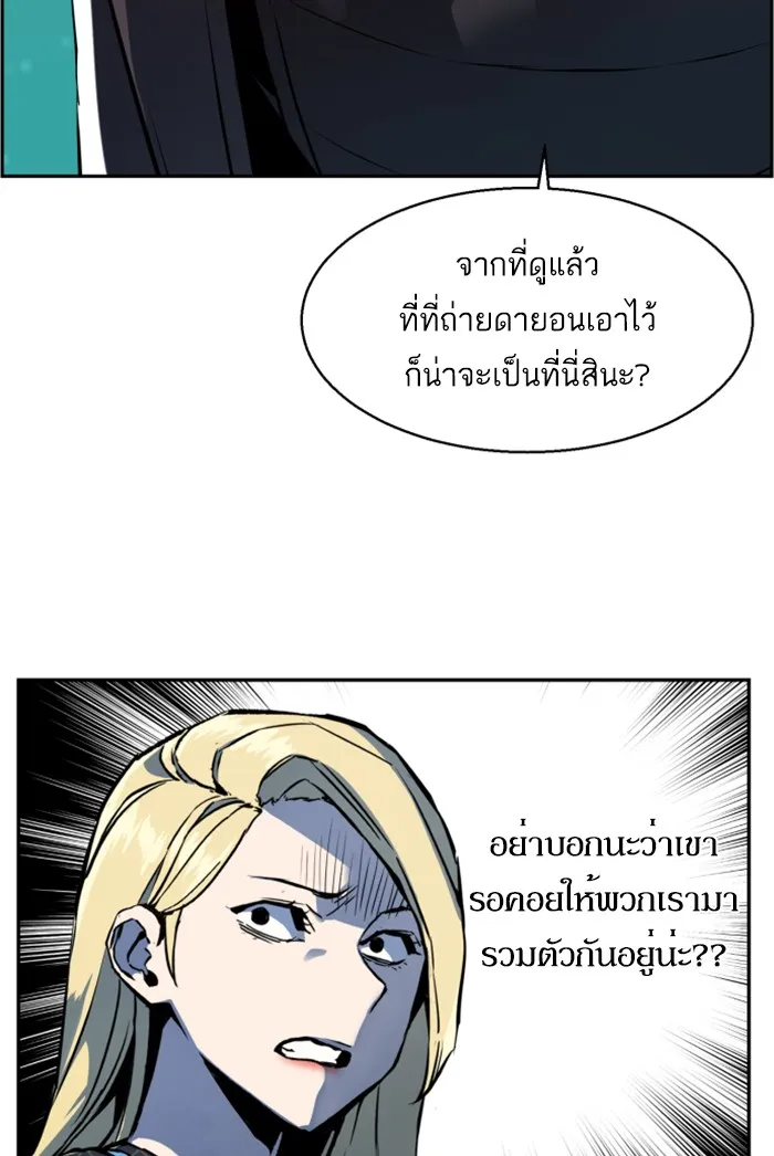 พี่ชายสายบอดี้การ์ด ตอนที่ 10 รูปที่ 50