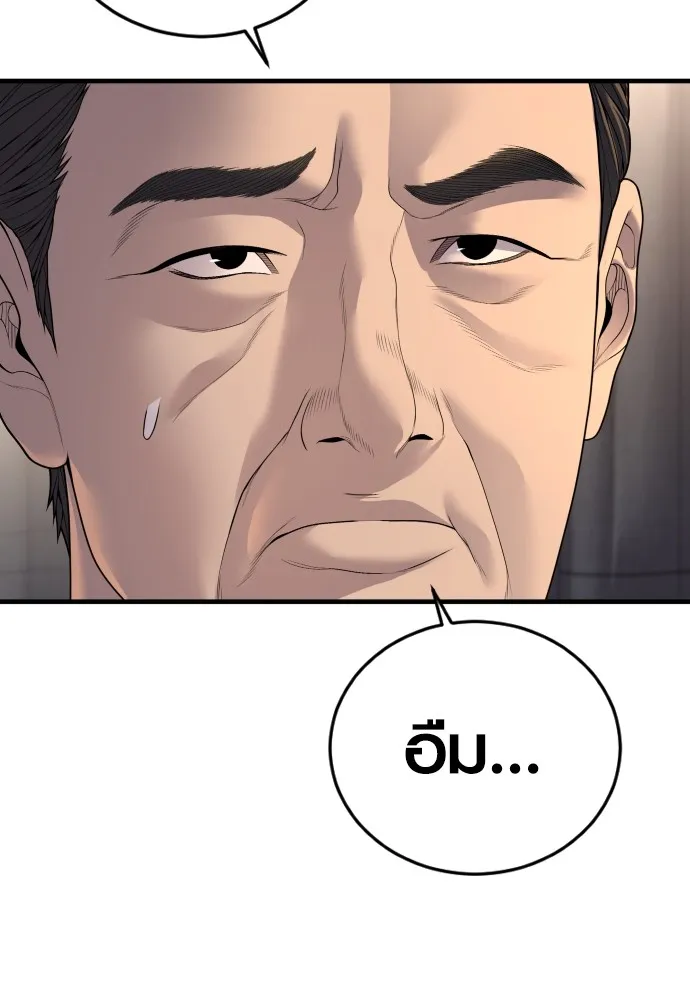 อาชญากรวัยเยาว์ ตอนที่ 64 จัดระเบียบเรือนจำ [12] รูปที่ 49