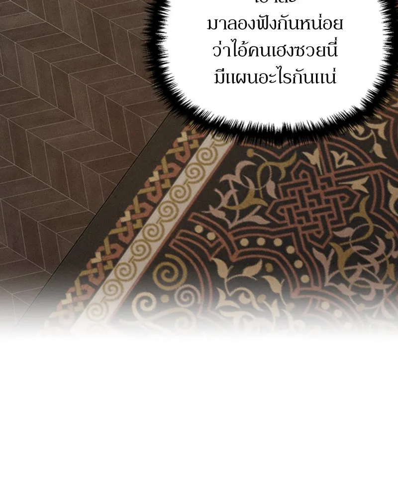 โอ้ ศัตรูที่รัก ตอนที่ 4 รูปที่ 34