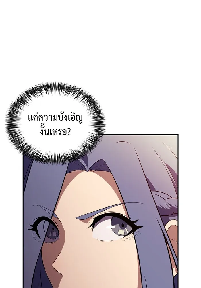 ลูกชายคนเล็กของดยุกคือมือสังหาร ตอนที่ 56 รูปที่ 76