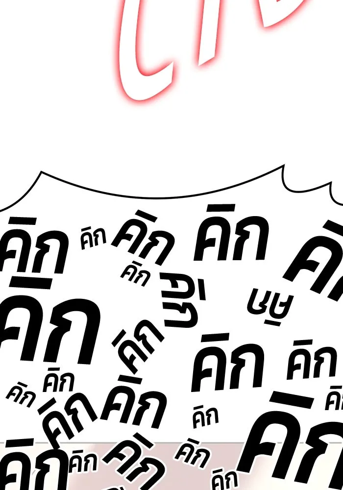 +99 ท่อนไม้พร้อมบวก ตอนที่ 81 รูปที่ 127