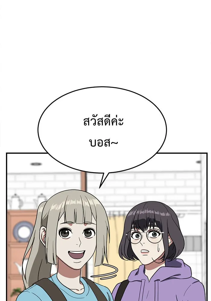 ช่วยเปลี่ยนฉันที ตอนที่ 77. ชิมแชวอน 2 รูปที่ 47