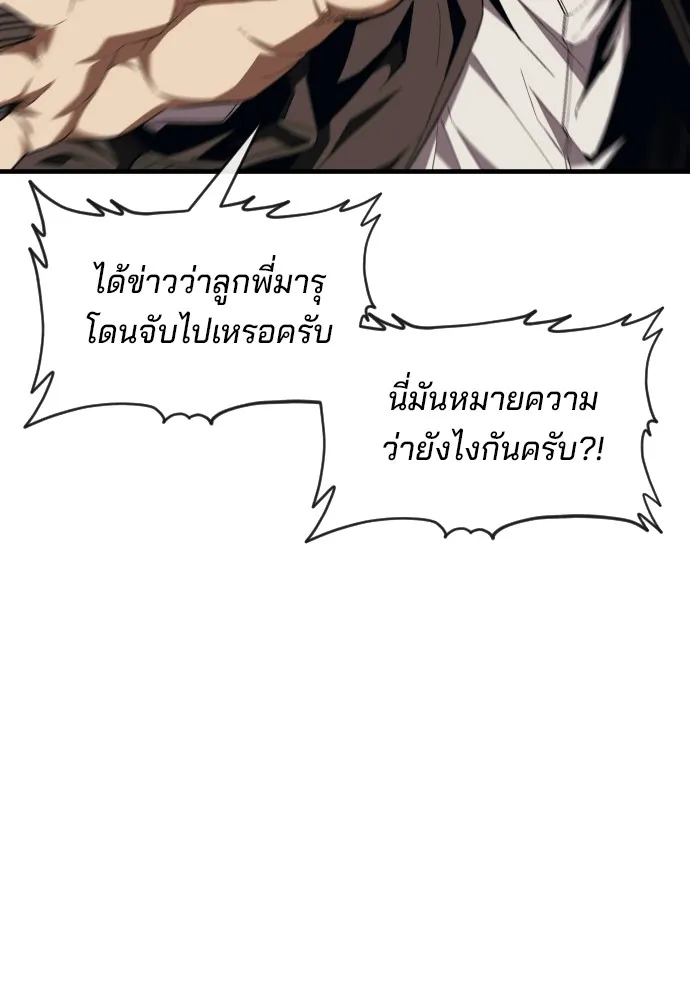 สนิมเชือดเลือดสาด ตอนที่ 15 รูปที่ 29