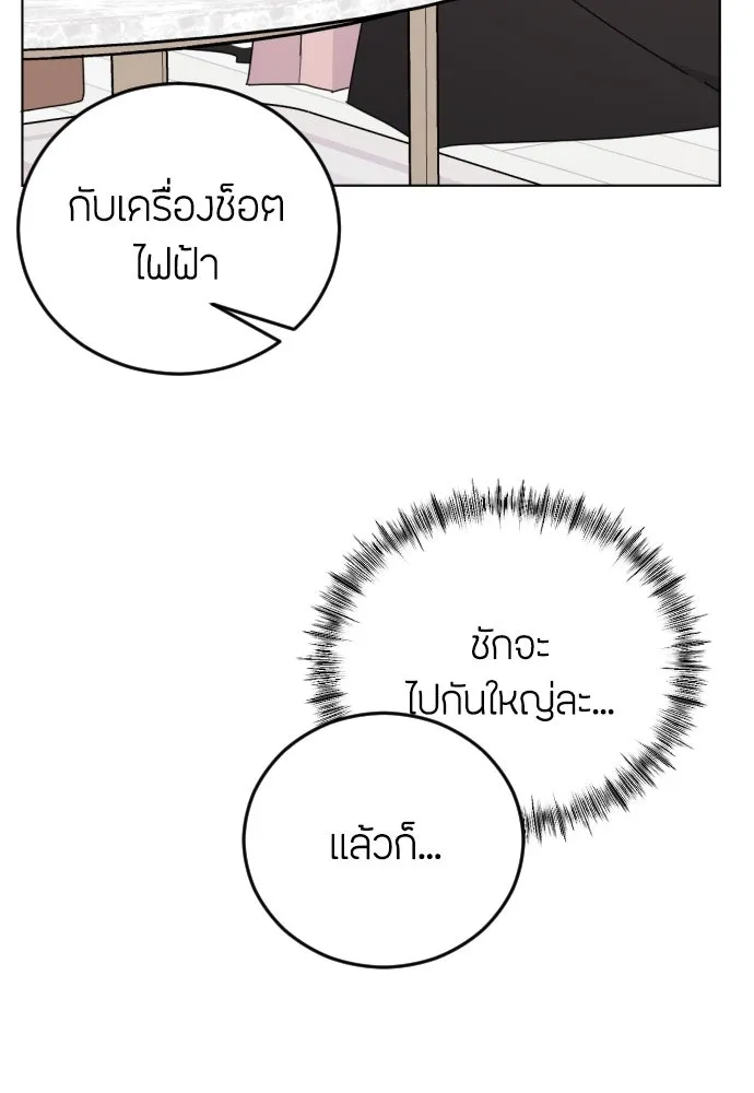 วิธีหนีตายจากนิยายโรคจิต ตอนที่ 6 รูปที่ 133
