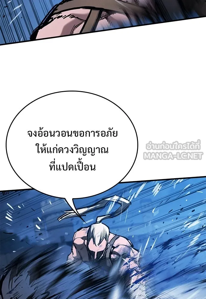 อัศวินวันเดียว ตอนที่ 107 รูปที่ 27
