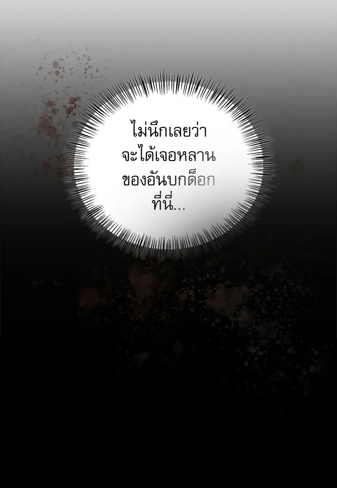 ชีวิตฮีลใจนายฮันเตอร์คลาส S ตอนที่ 16 รูปที่ 31