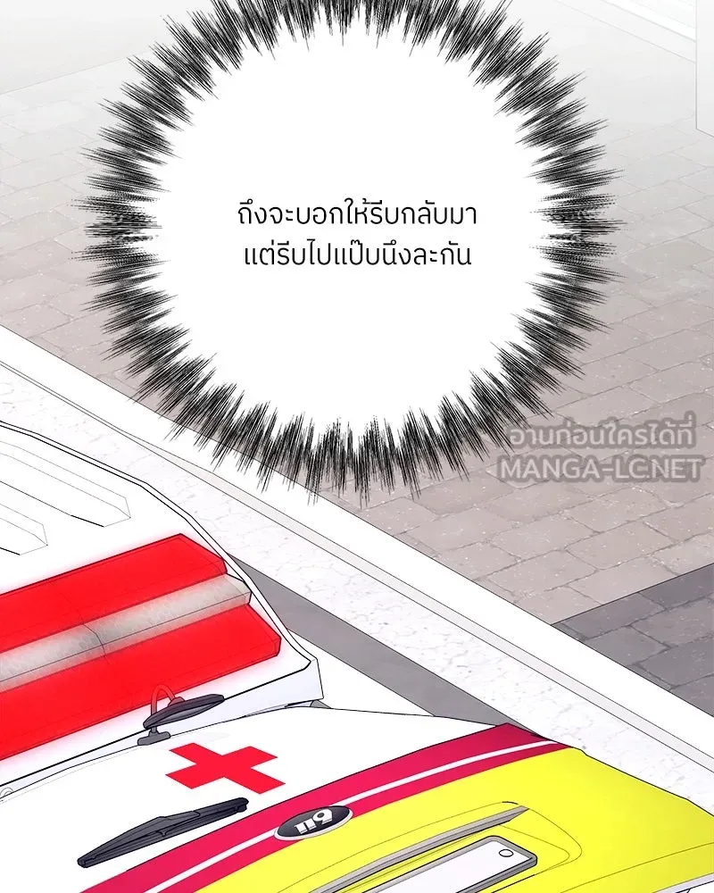 แด่ความเกลียดชัง ตอนที่ 27 รูปที่ 69