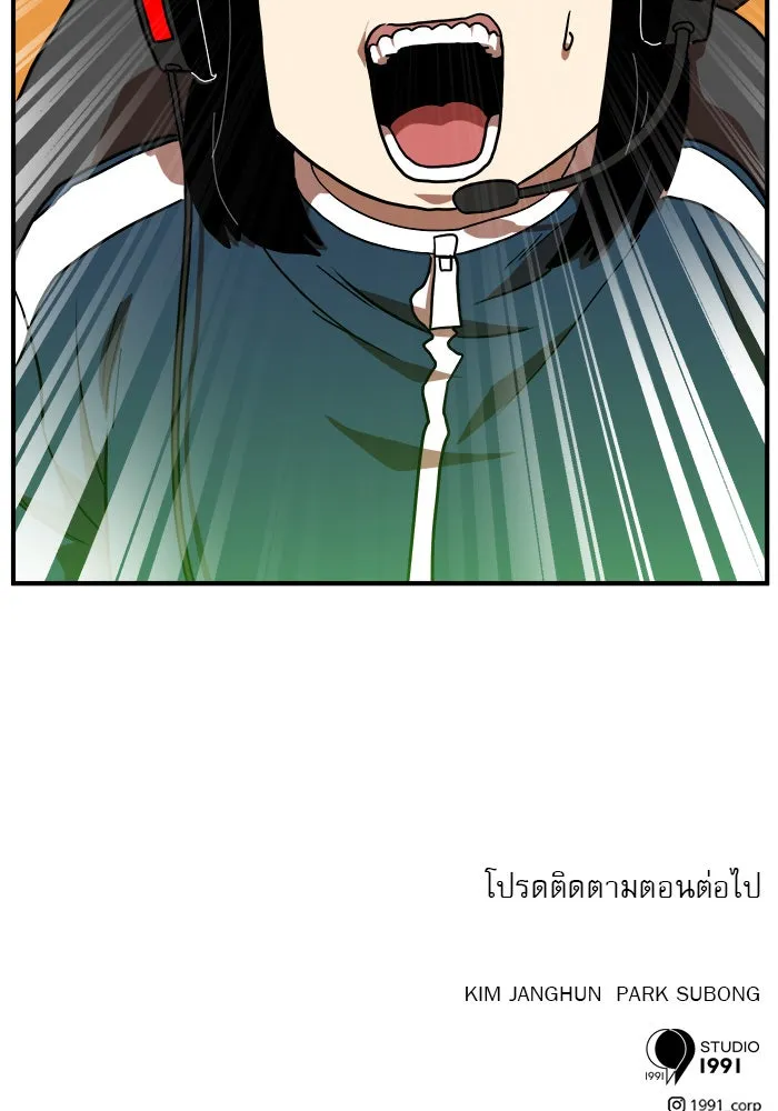 Double Click ตอนที่ 81 รูปที่ 145