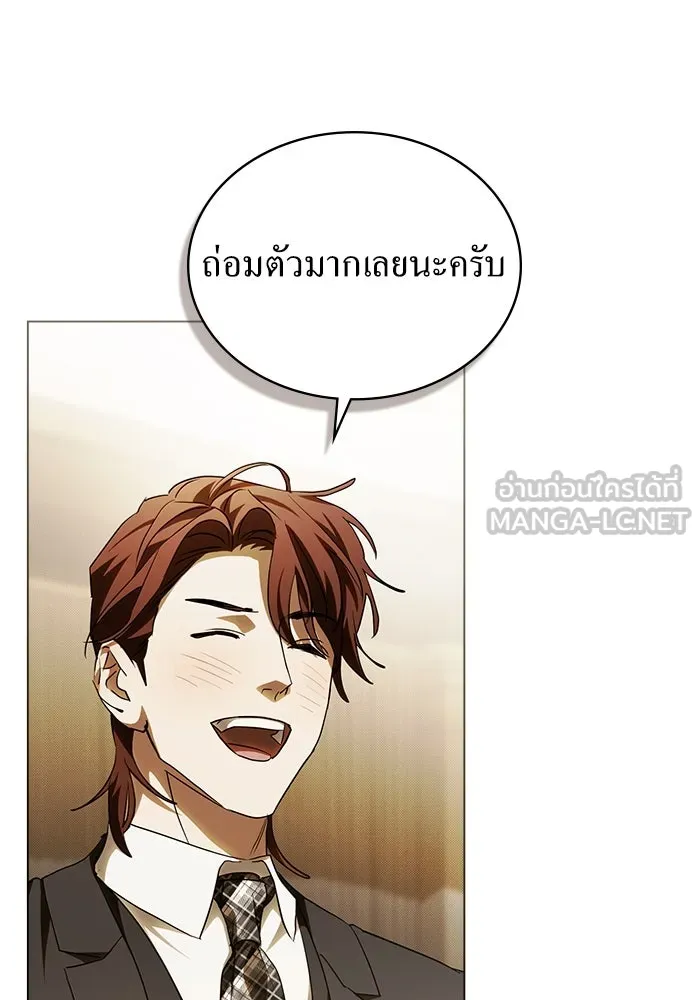 กู้ชีวิตลิขิตท่านเอิร์ล ตอนที่ 61 รูปที่ 66