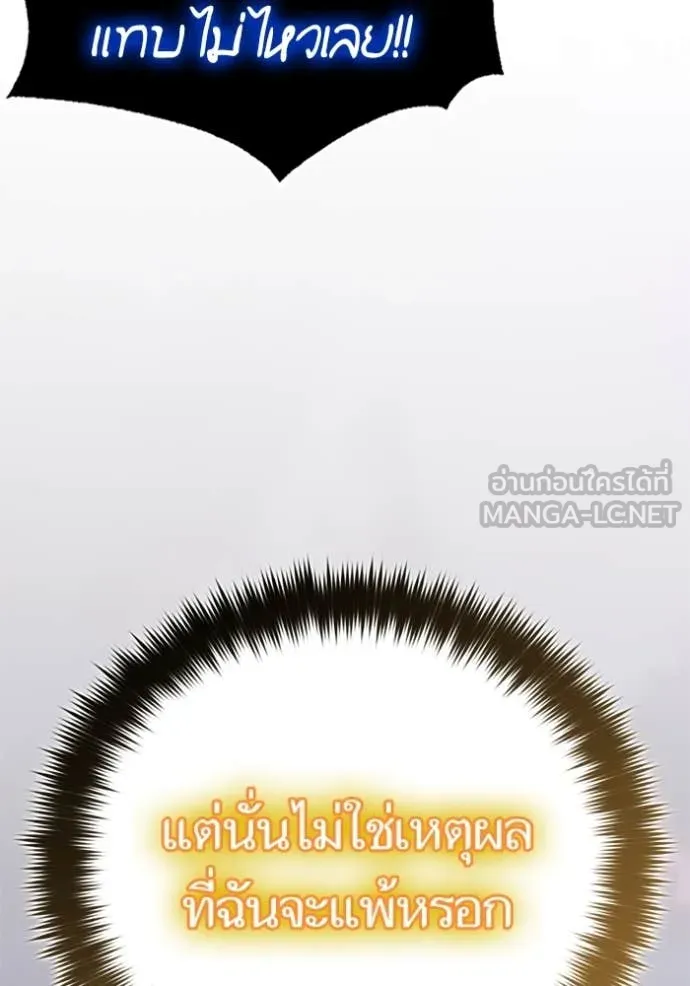 Return to Player ตอนที่ 195 รูปที่ 135