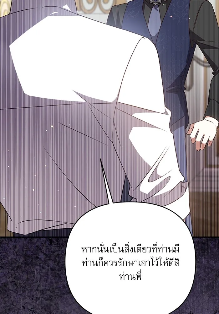 เกิดใหม่คราวนี้ ขอเป็นคนดีดูสักครั้ง ตอนที่ 64 รูปที่ 157