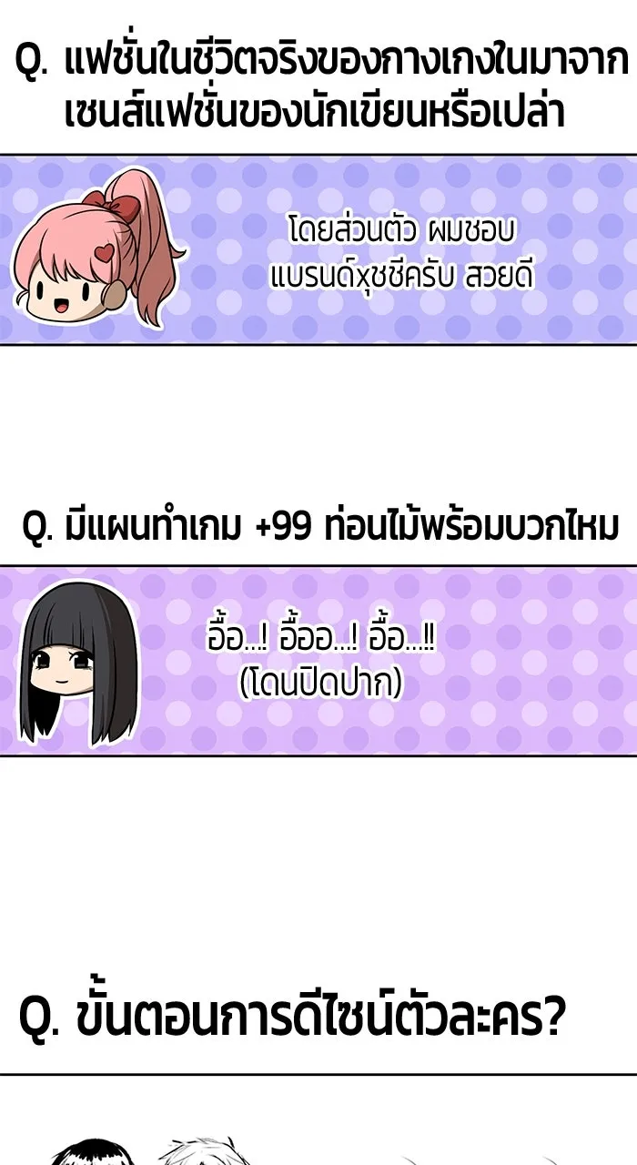 +99 ท่อนไม้พร้อมบวก ตอนที่ 50 รูปที่ 389