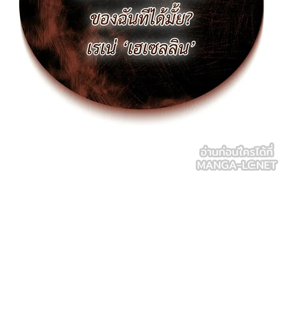 สัญญารักฉบับสุดท้าย ตอนที่ 25 รูปที่ 153