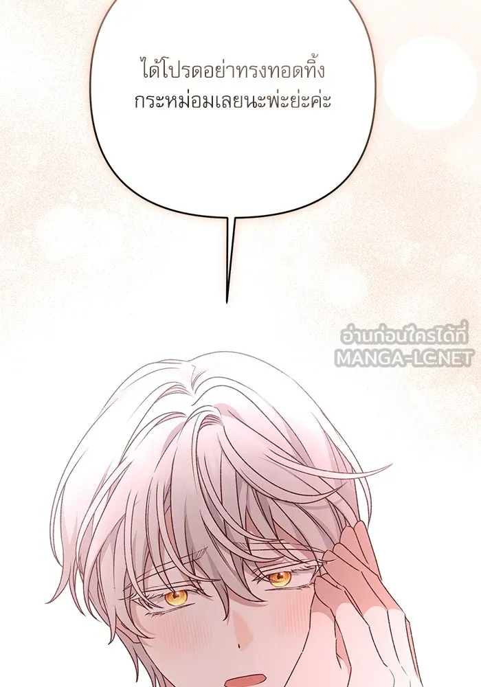 เกิดใหม่คราวนี้ ขอเป็นคนดีดูสักครั้ง ตอนที่ 86 รูปที่ 81