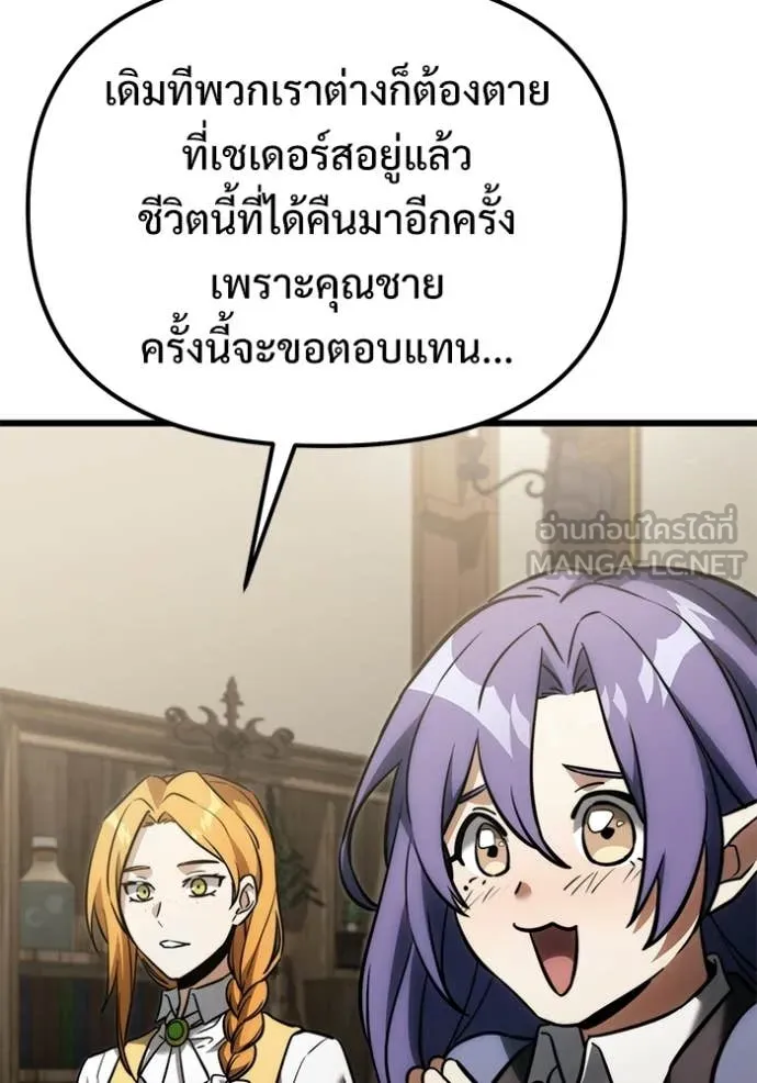 อัศวินดำล่าท้าเวลา ตอนที่ 128 รูปที่ 140