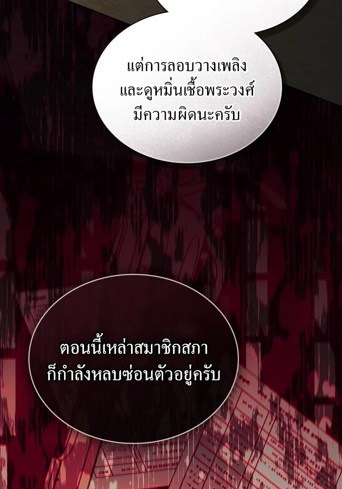 กู้ชีวิตลิขิตท่านเอิร์ล ตอนที่ 55 รูปที่ 26