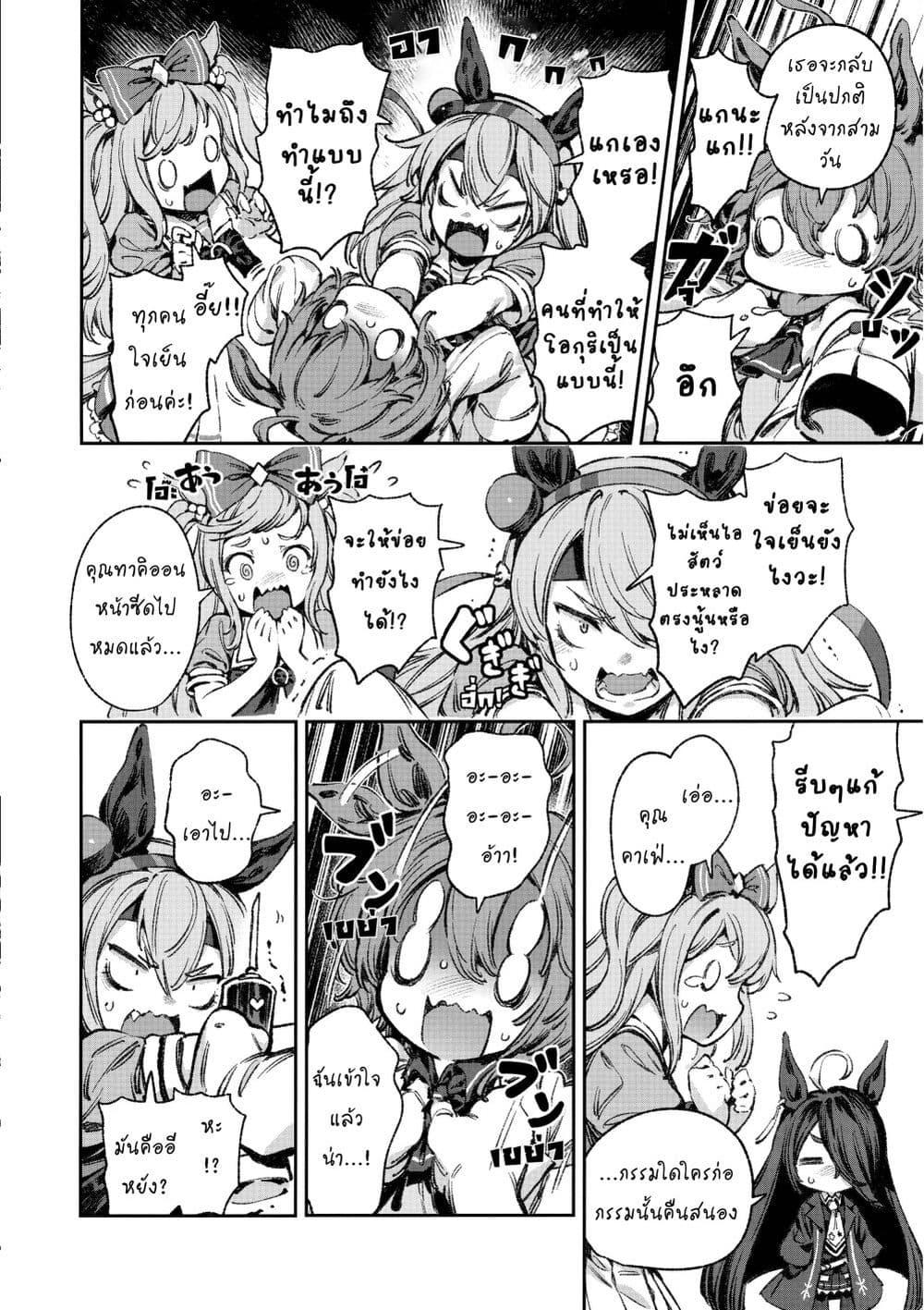 Manga-lc-com อ่านมังงะ อ่านการ์ตูน ออนไลน์ ฟรี Umamusume Pretty Derby – Your Shadow Tracen ตอนที่ 1 2 3 4 5 6 7 8 9 10 11 12 13 14 ฟรี ไม่มีโฆษณา Manga-lc - อ่าน มังงะ อ่าน การ์ตูน ออนไลน์ อ่านมังงะ ฟรี