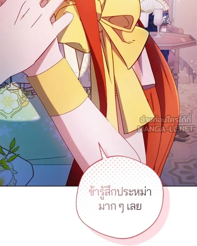 ถ้าเป็นนางร้าย ตอนที่ 16 รูปที่ 9