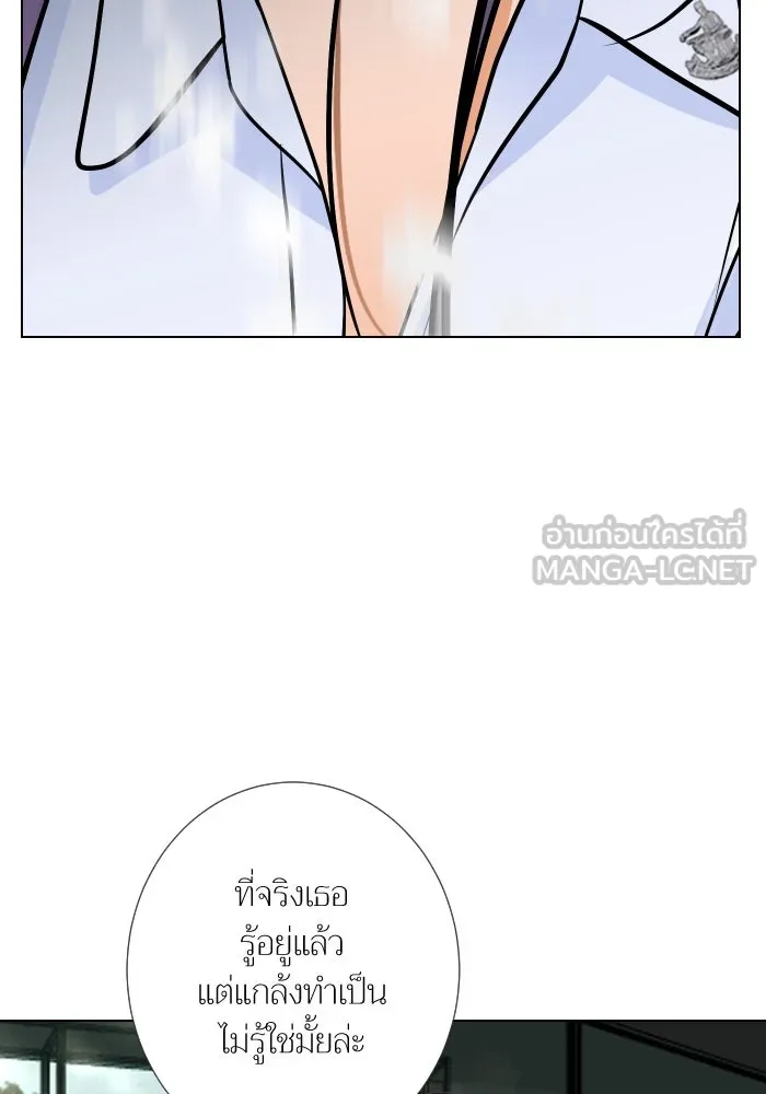 2nd Love หนุ่มเฮ้วสาวbrเปรี้ยวรักเดียวโด ตอนที่ 30 รูปที่ 6