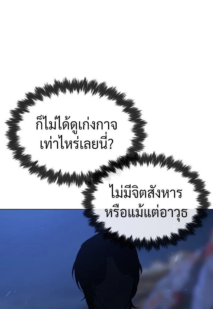 นักฆ่าย้อนวัย ตอนที่ 75 รูปที่ 170