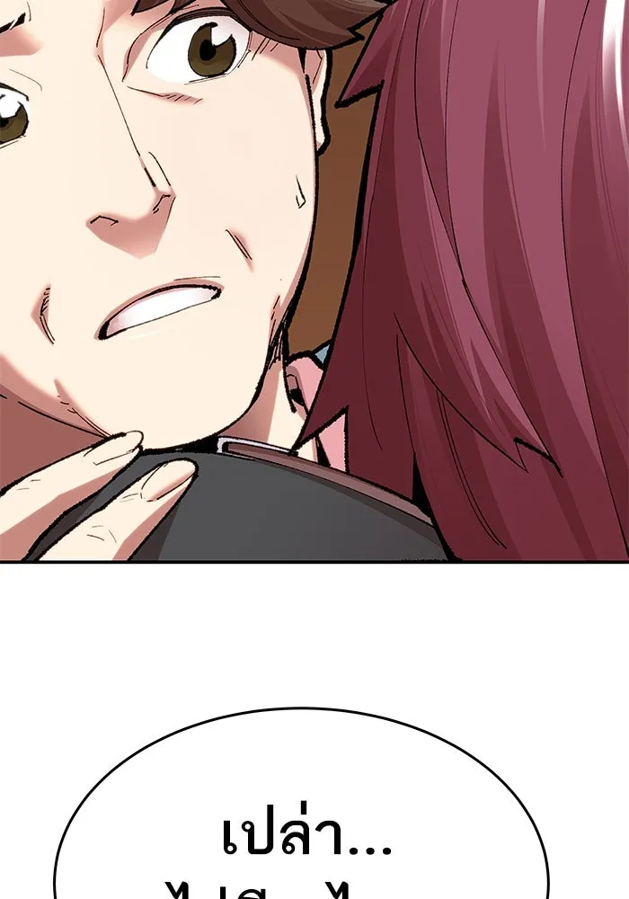 ยอดคนเลเวลทะลุ ตอนที่ 4 ตายแน่ รูปที่ 52