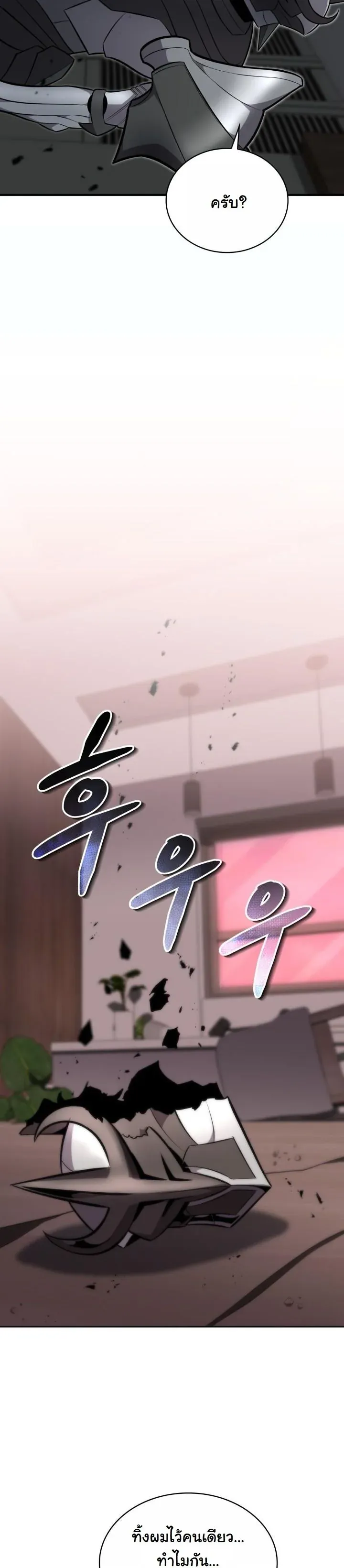 Kidnapped Dragons ด_ลล_บฉบ_บล_กพาต_วม_งกร ตอนที่ ตอนที่ 13 รูปที่ 61