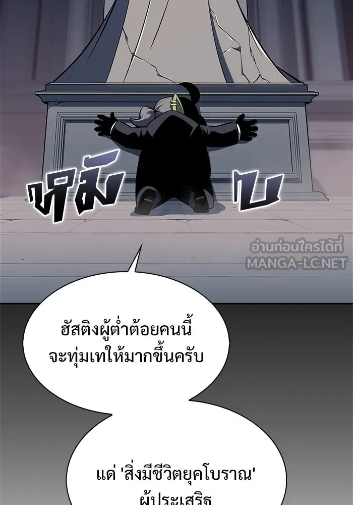 ผู้เล่นหน้าใหม่เลเวลแมกซ์ ตอนที่ 177 ซ้ายแห่งความพินาศที่ใกล้เข้าม รูปที่ 114