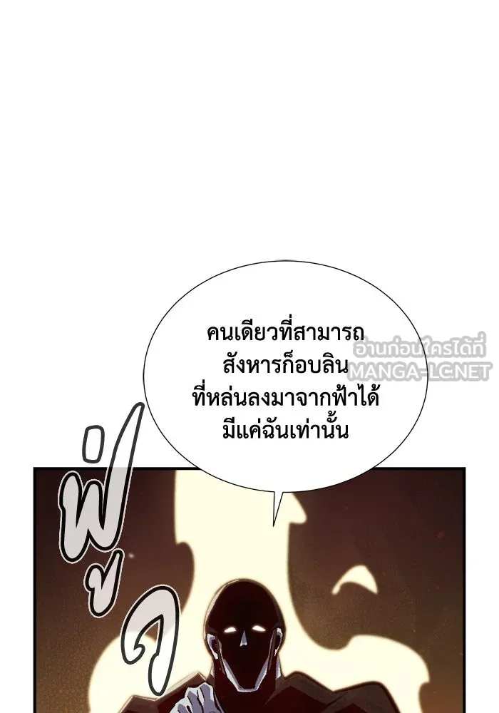 The Lone Necromancer ตอนที่ 35 รูปที่ 51