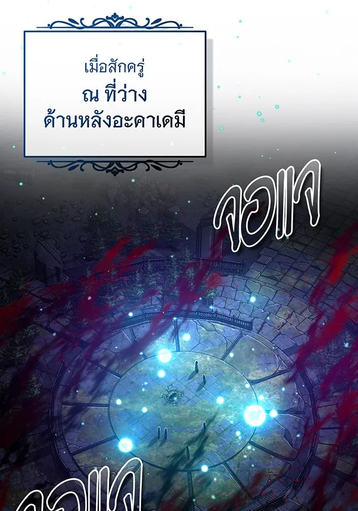 จอมเวทเกิดใหม่ในรอบ 66666 ปี ตอนที่ 86 รูปที่ 47