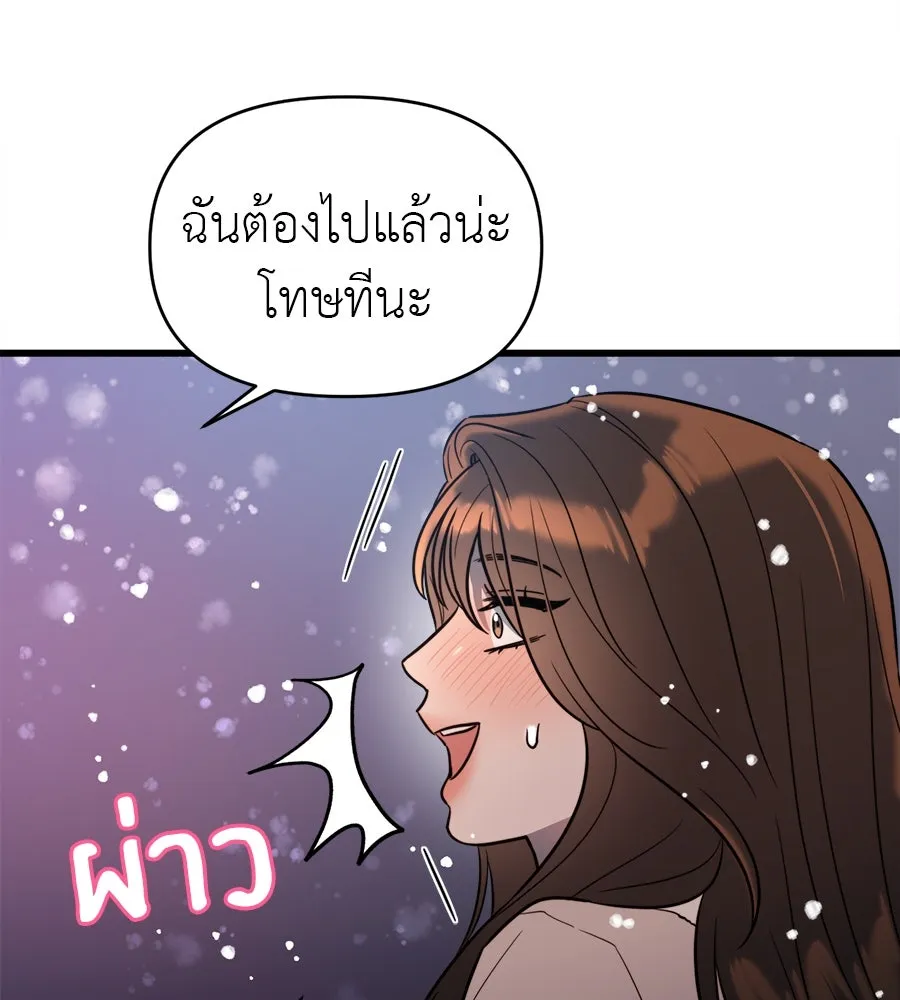 ปรารถนารักอันงดงาม ตอนที่ 3 รูปที่ 77