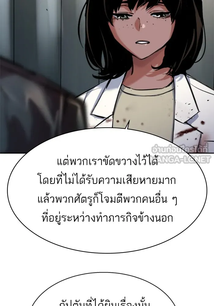 พี่ชายสายบอดี้การ์ด ตอนที่ 225 รูปที่ 63