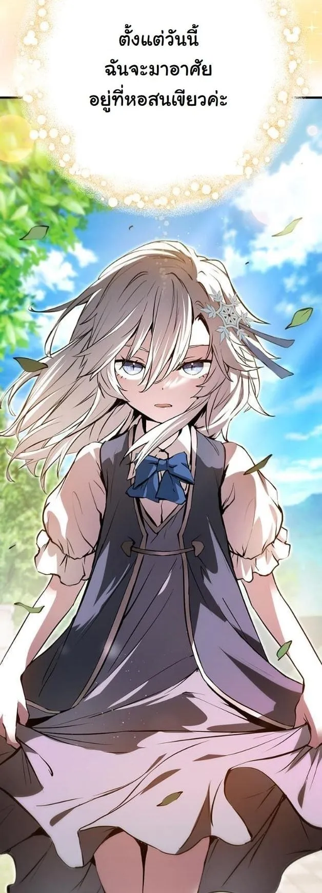 I Became a Cheat-Level Skill Thief ราช_นจอมโจรปล_นสก_ลเทพ ตอนที่ ตอนที่ 5 รูปที่ 53