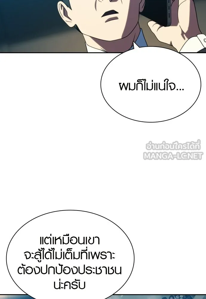 นักรบแช่แข็ง ตอนที่ 42 รูปที่ 66