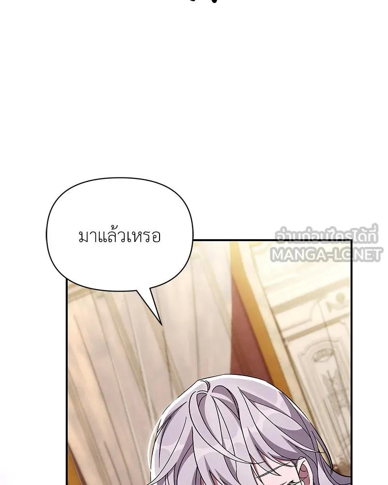 โอ้ ศัตรูที่รัก ตอนที่ 79 รูปที่ 84