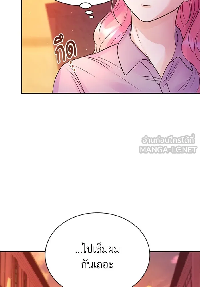 ไหนบอกว่าฉันใกล้ตาย ตอนที่ 76 รูปที่ 72