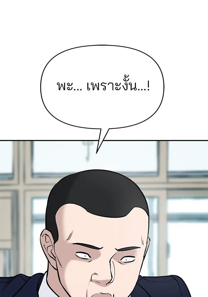 เลวฟาดเลว ตอนที่ 29 รูปที่ 2