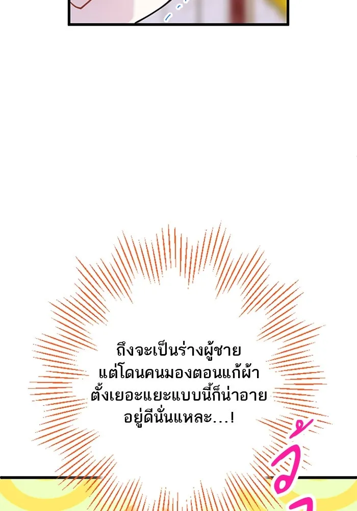 คุณหนูย้อนเวลามาเป็นอัศวิน ตอนที่ 61 รูปที่ 16