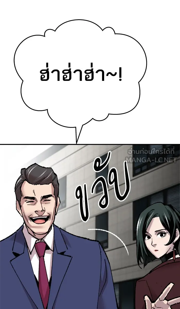 ยอดคนเลเวลทะลุ ตอนที่ 43 ประกาศสงคราม รูปที่ 60