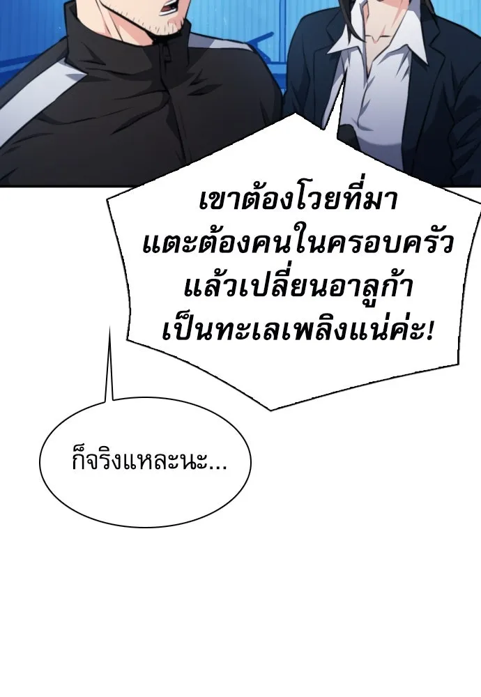 ดรูอิดแห่งสถานีโซล ตอนที่ 166 รูปที่ 128