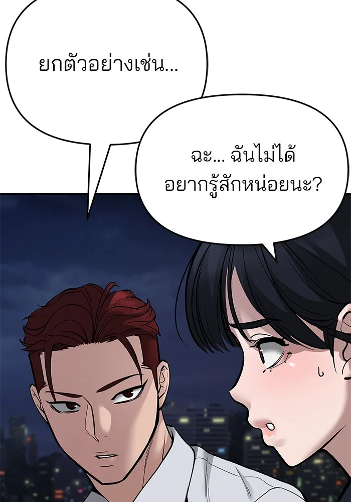 เลวฟาดเลว ตอนที่ 71 รูปที่ 31