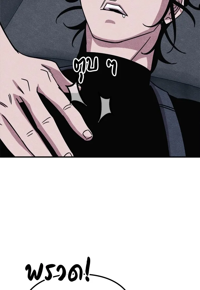 Zombie X Slasher ตอนที่ 15 รูปที่ 82