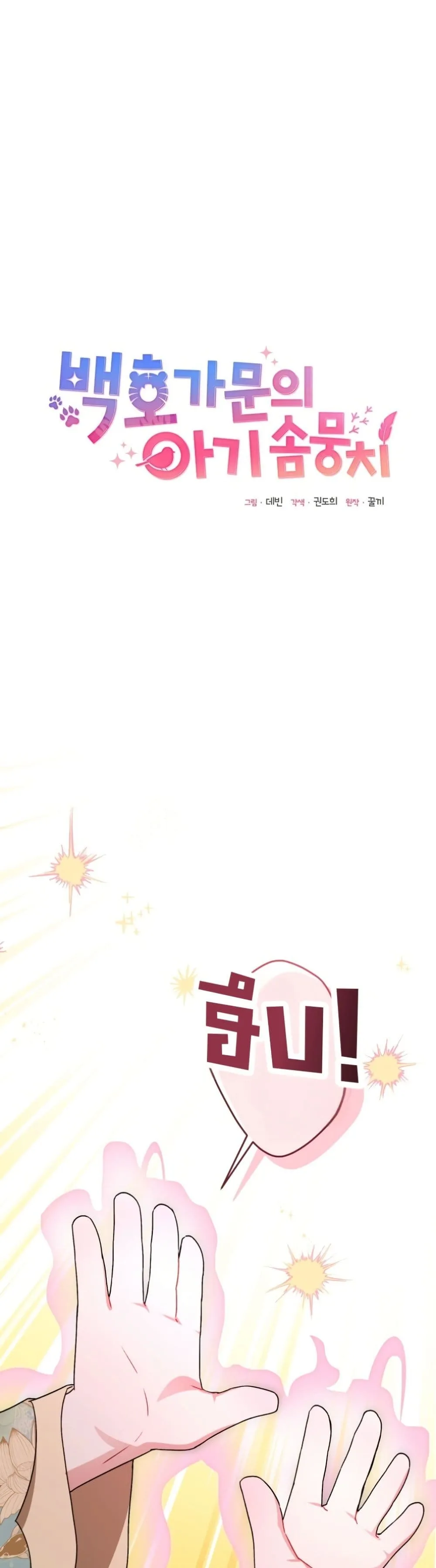 Manga-lc-com อ่านมังงะ อ่านการ์ตูน ออนไลน์ ฟรี The White Tiger Clan Little Fluff ตอนที่ 1 2 3 4 5 6 7 8 9 10 11 12 13 14 ฟรี ไม่มีโฆษณา Manga-lc - อ่าน มังงะ อ่าน การ์ตูน ออนไลน์ อ่านมังงะ ฟรี